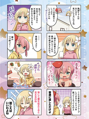 コミック エグゼ 68 [DL版]_658_kwbn