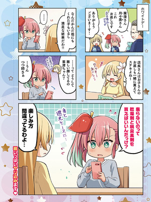 コミック エグゼ 68 [DL版]_659_ojby