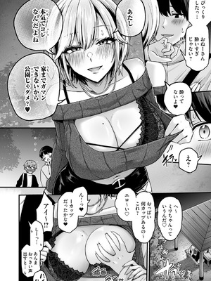 コミックマグナム Vol.203_009_uobo