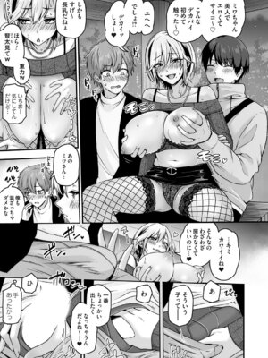 コミックマグナム Vol.203_010_tiwf