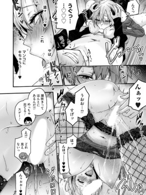 コミックマグナム Vol.203_015_melu