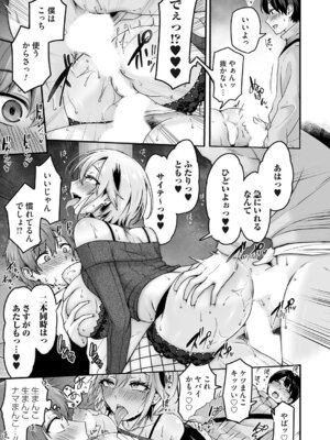 コミックマグナム Vol.203_018_llkk