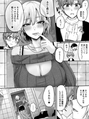 コミックマグナム Vol.203_031_bupx