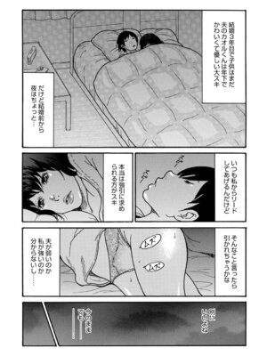 コミックマグナム Vol.203_036_owsc