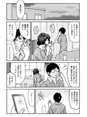 コミックマグナム Vol.203_037_hmdt