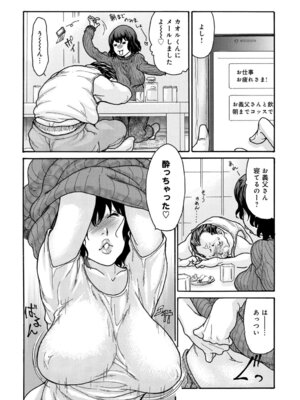 コミックマグナム Vol.203_041_spfm