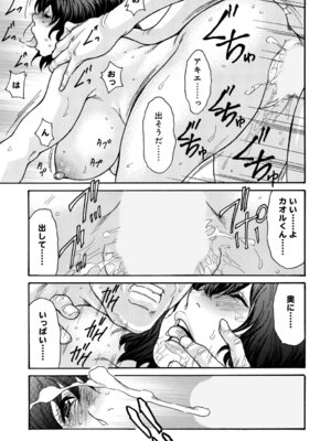 コミックマグナム Vol.203_056_ejmd