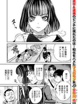 コミックマグナム Vol.203_064_dybc