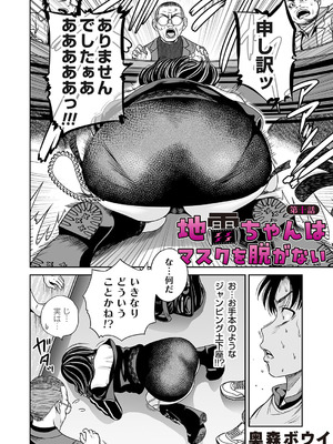 コミックマグナム Vol.203_065_obra