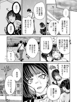 コミックマグナム Vol.203_066_xlop