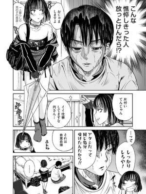 コミックマグナム Vol.203_067_mflo