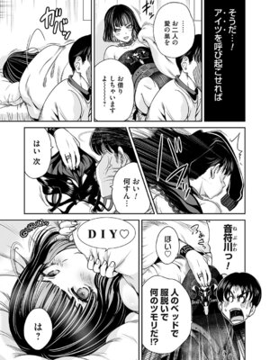 コミックマグナム Vol.203_068_mtih