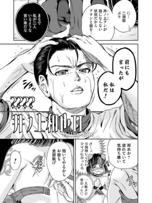 コミックマグナム Vol.203_072_dydj