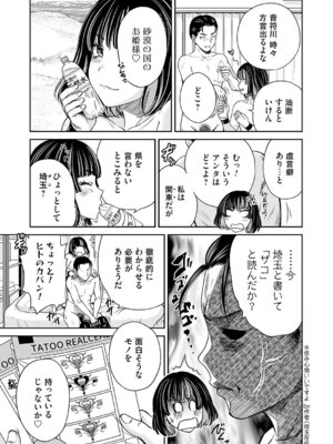 コミックマグナム Vol.203_080_npql