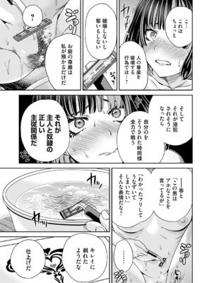 コミックマグナム Vol.203_082_vxko