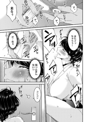 コミックマグナム Vol.203_086_xocs