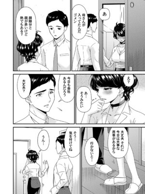 コミックマグナム Vol.203_087_ayqu