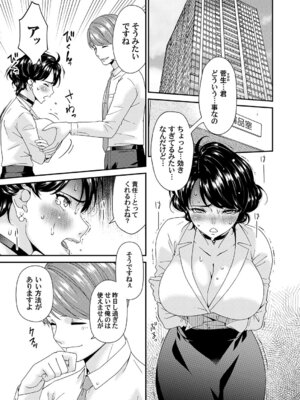 コミックマグナム Vol.203_088_qxob