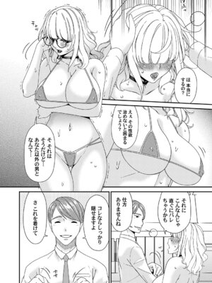 コミックマグナム Vol.203_089_evur