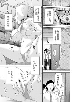 コミックマグナム Vol.203_090_lqhb