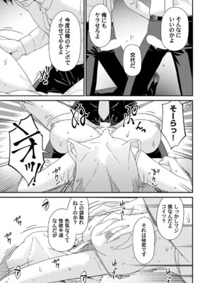 コミックマグナム Vol.203_098_pcvt