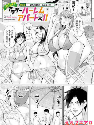 コミックマグナム Vol.203_104_cgcj
