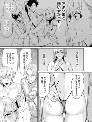 コミックマグナム Vol.203_108_ebdh