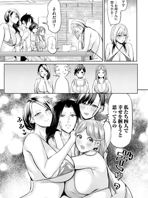 コミックマグナム Vol.203_126_tyub