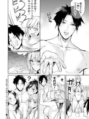 コミックマグナム Vol.203_127_fwhn