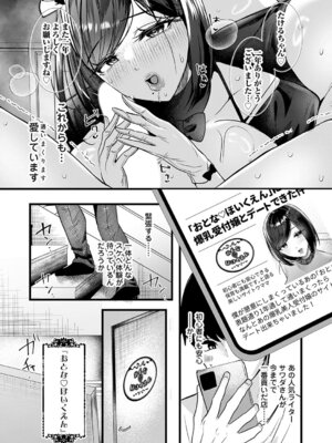 コミックマグナム Vol.203_158_advk