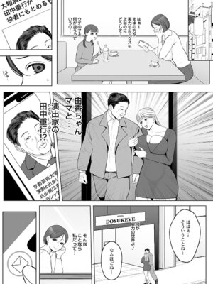 コミックマグナム Vol.203_162_msot