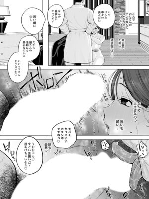 コミックマグナム Vol.203_164_qmcb