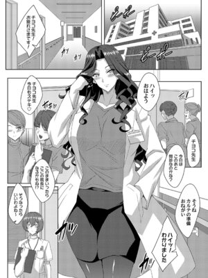 コミックマグナム Vol.203_186_rxou