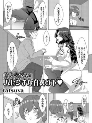 コミックマグナム Vol.203_187_dddm