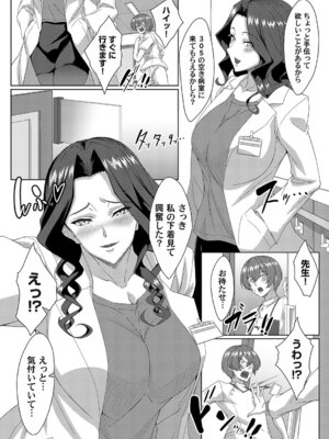 コミックマグナム Vol.203_189_htrc