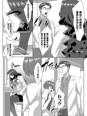 コミックマグナム Vol.203_196_krey