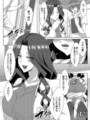 コミックマグナム Vol.203_197_bvby