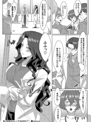 コミックマグナム Vol.203_211_tjtp