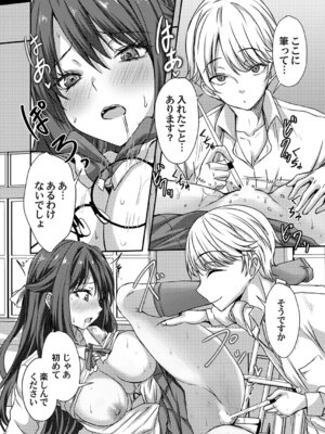 コミックマグナム Vol.203_219_empm