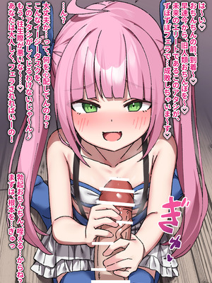 [のりしおスタジオ (いせのり)] のりしおスタジオCG集大盤振る舞いパック～魔王、女騎士、激イタアラサーオタク、時折メ○ガキ、しまいにのじゃ○リ狐っ子～_315_wnrs