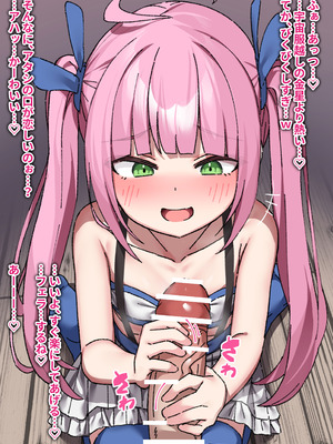 [のりしおスタジオ (いせのり)] のりしおスタジオCG集大盤振る舞いパック～魔王、女騎士、激イタアラサーオタク、時折メ○ガキ、しまいにのじゃ○リ狐っ子～_316_detj