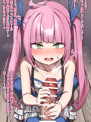 [のりしおスタジオ (いせのり)] のりしおスタジオCG集大盤振る舞いパック～魔王、女騎士、激イタアラサーオタク、時折メ○ガキ、しまいにのじゃ○リ狐っ子～_322_aohu