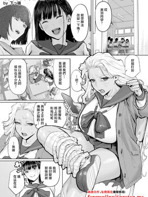 [下っ端] ホワイトシンドローム (ANGEL倶楽部 2026年3月号) [中国翻訳] [DL版]