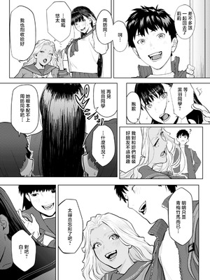 [下っ端] ホワイトシンドローム (ANGEL倶楽部 2026年3月号) [中国翻訳] [DL版]_02_gpjo