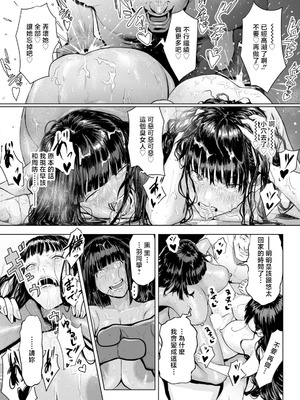 [下っ端] ホワイトシンドローム (ANGEL倶楽部 2026年3月号) [中国翻訳] [DL版]_16_pcts