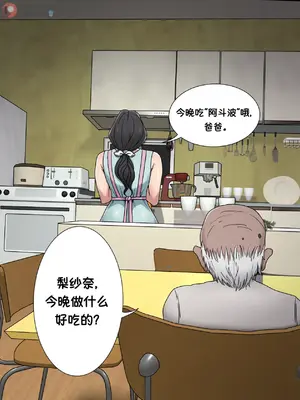 [Zutto] Sinful Lust #1 [msrylzy个人翻译]_03