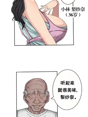 [Zutto] Sinful Lust #1 [msrylzy个人翻译]_05