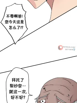 [Zutto] Sinful Lust #1 [msrylzy个人翻译]_10