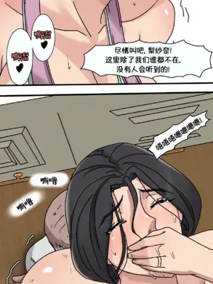 [Zutto] Sinful Lust #1 [msrylzy个人翻译]_17