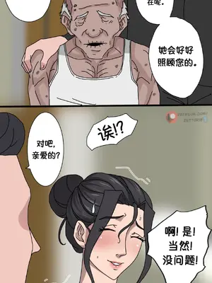 [Zutto] Sinful Lust #1 [msrylzy个人翻译]_33